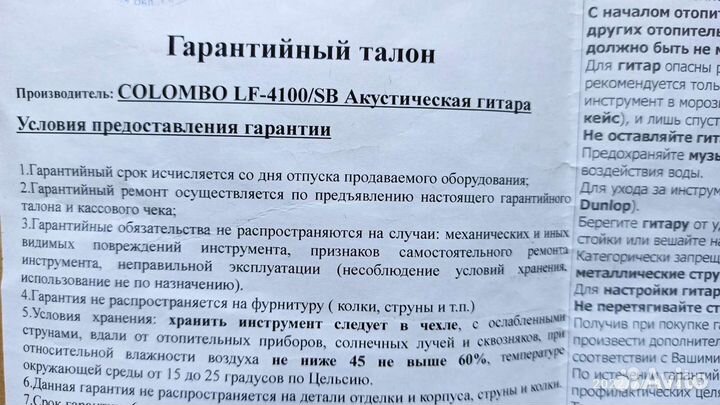 Классическая гитара бу