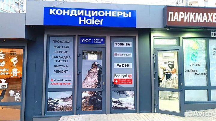 Кондиционер Бирюса Midea AUXon-off инверторМонтаж