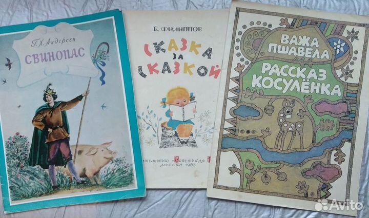 Любимые детские книги 60-70 годы СССР