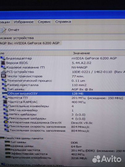 Видеокарта agp pci