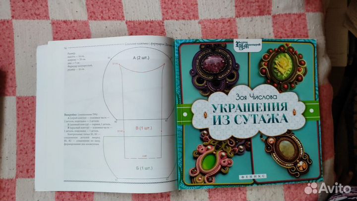 Книги по рукоделию (сутки, фоамиран