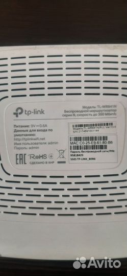 Wifi роутер вайфай