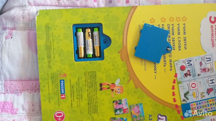 Музыкальная книга Лунтик Азбука