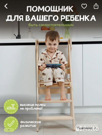 Башня помощника