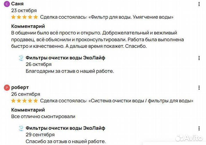 Фильтр очистки воды под ключ с гарантией