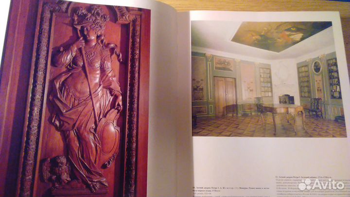 Русское искусство петровской эпохи