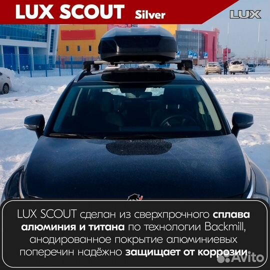 Багажник LUX Scout B на Hyundai Palisade 2018