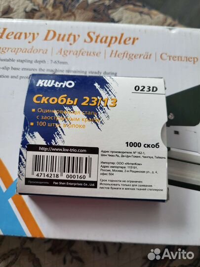 Степлер мощный №23/6-23/13 KW-trio, до 100 листов