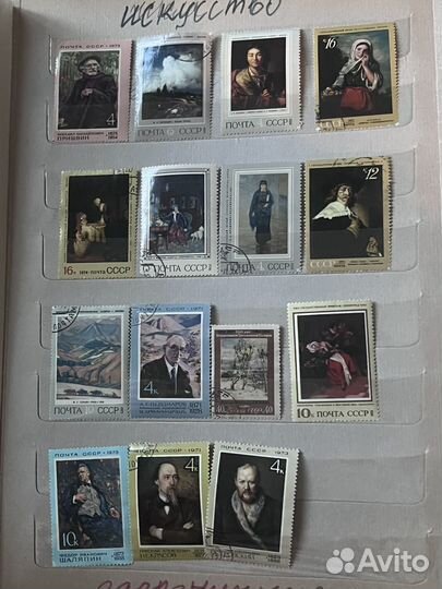 Почтовые марки СССР