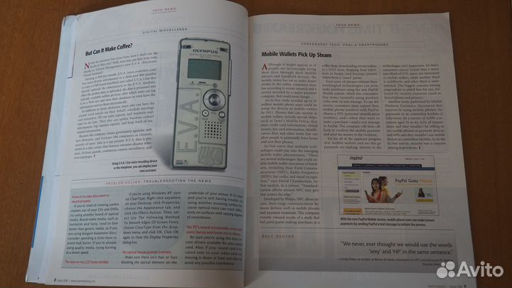 Журнал Smart Computing August 2006