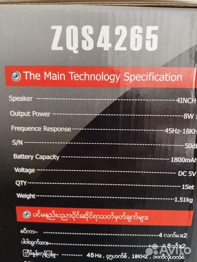 Портативная Bluetooth колонка ZQS 4263