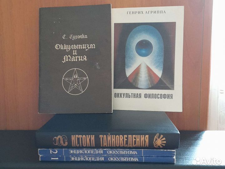 Книги по целительству и эзотерике