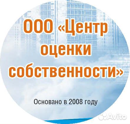 Оценка имущества