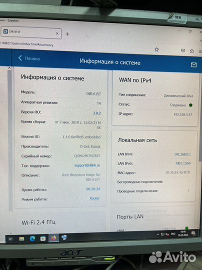 D-Link Dir 615 T4 опт/розн в наличии много