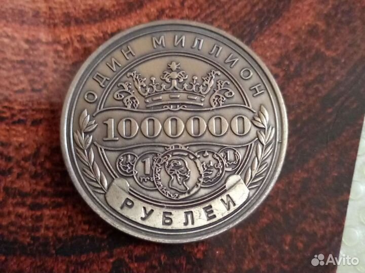 Сувенирная монета