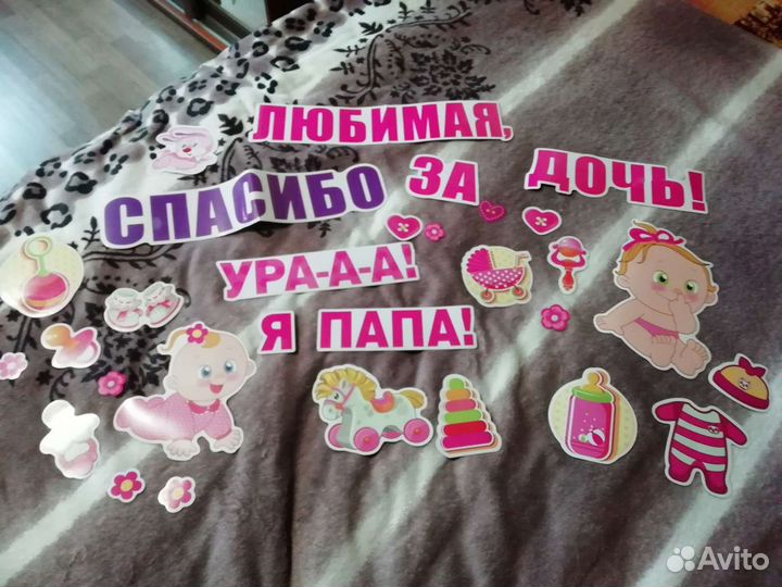 Наклейки - магнит на авто