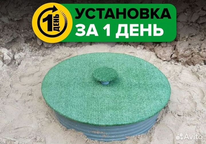 Септик под ключ