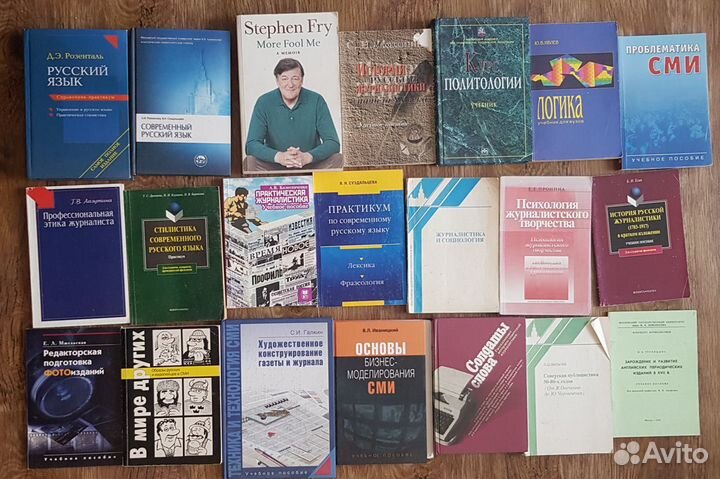 Лучшие книги и учебники, журналистика