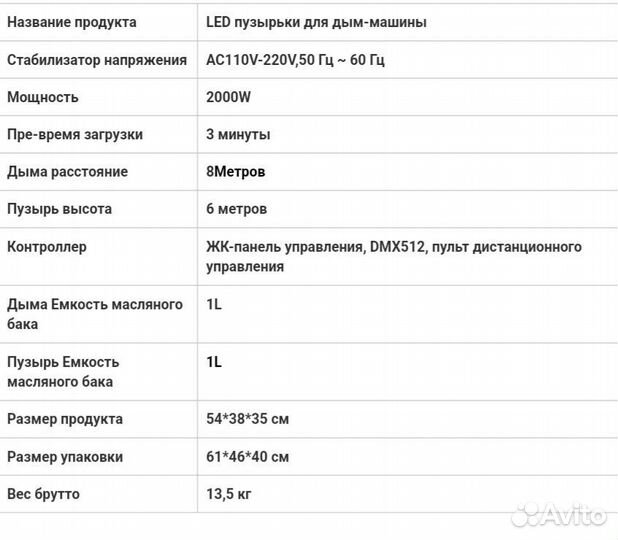 Дым машина дымные пузыри