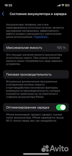 iPhone 12 mini, 256 ГБ