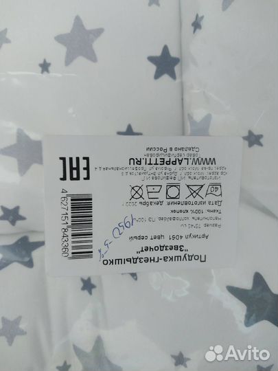 Продается подушка-гнездышко для младенца