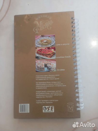 Меню Праздничный стол