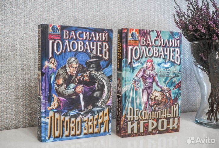 Василий Головачев. Шедевры. Комплект из 5 книг
