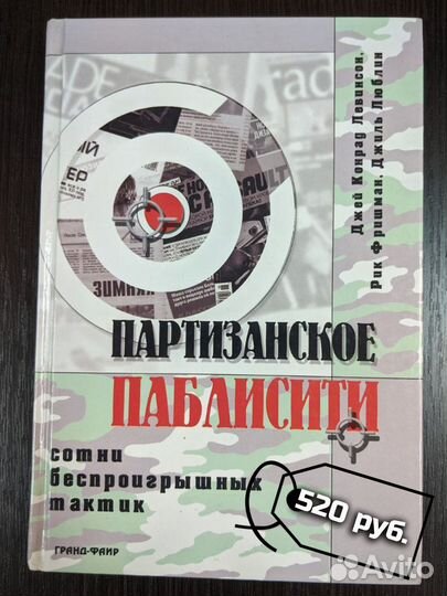 Книги. Маркетинг