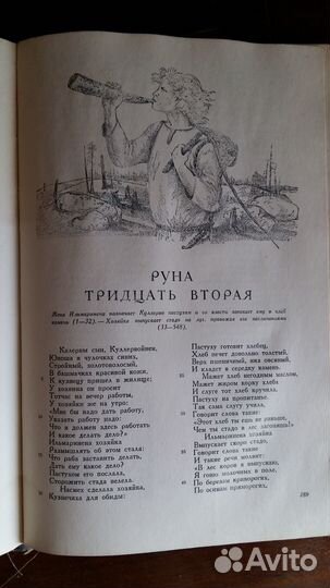 Калевала, 1956 г