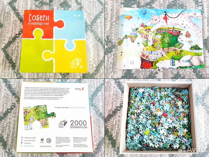 Сложные пазлы 1500 2000 деталей дзен пазл