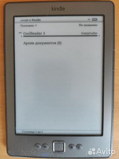 Электронная книга Kindle