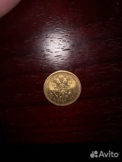 Золотая монета 15 рублей 1897 г (сс)