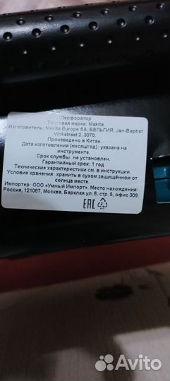 Перфоратор Makita HR2630
