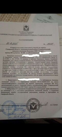 Участок 8 сот. (ИЖС)