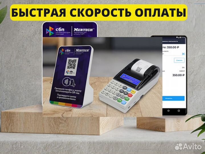 Дисплей QR кодов mertech с NFC