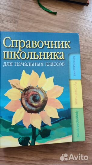Книга 1 класс начальная школа