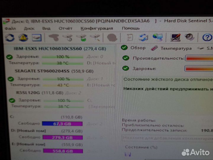 Жесткий диск IBM 42D0638