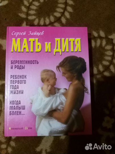 Продам книгу