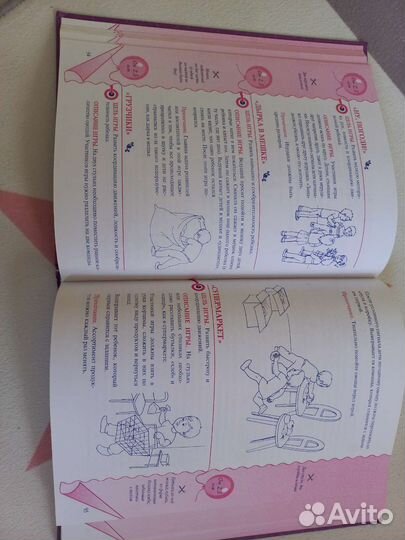 Энциклопедия развивалок