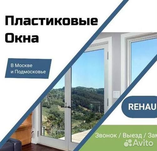 Остекление лоджий