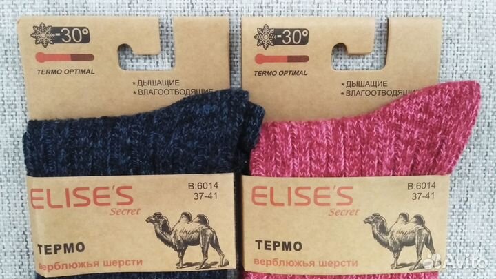 Носки женские шерстяные