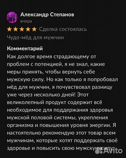 Волшебный мёд жаркая ночь