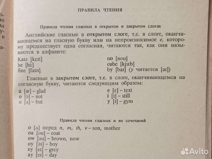 Английский для бизнесменов
