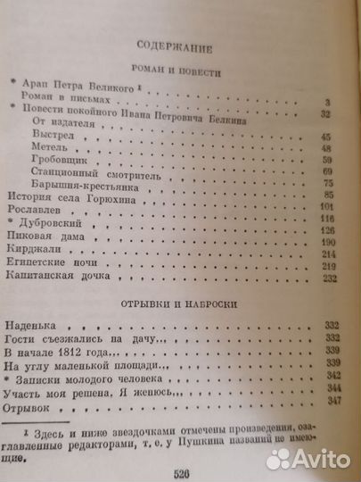 А. С. Пушкин 3 тома