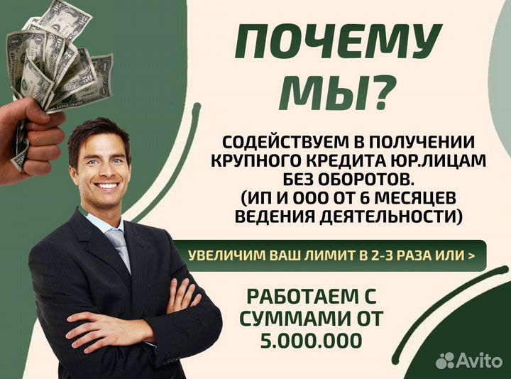 Помощь в получении кредита для ип и ооо