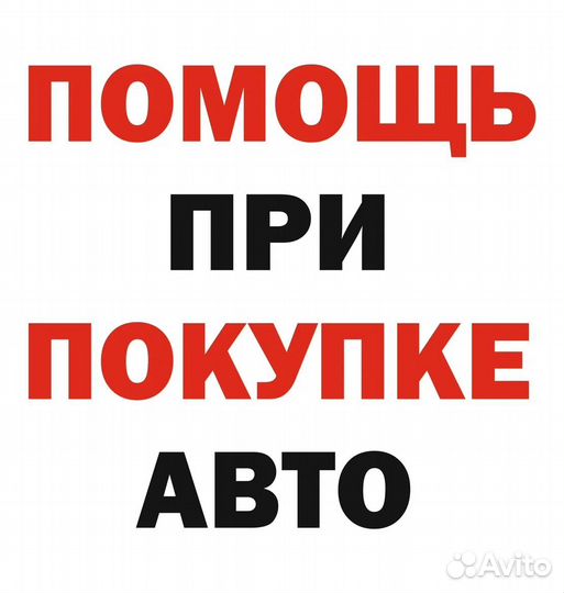 Автоподбор