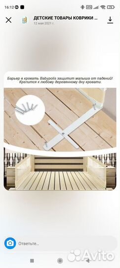 Барьеры на кровать (защита для детей)