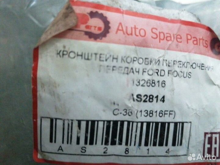 Кронштейн кпп Ford C-Max Focus