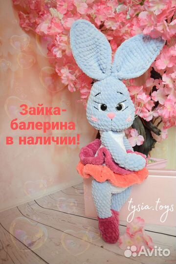 Вязанный зайка-танцор