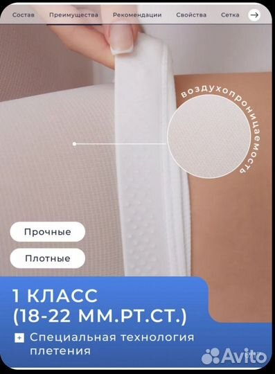 Компрессионный чулки